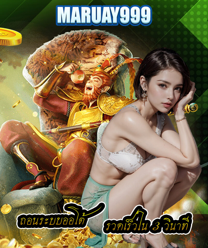 maruay999 slot