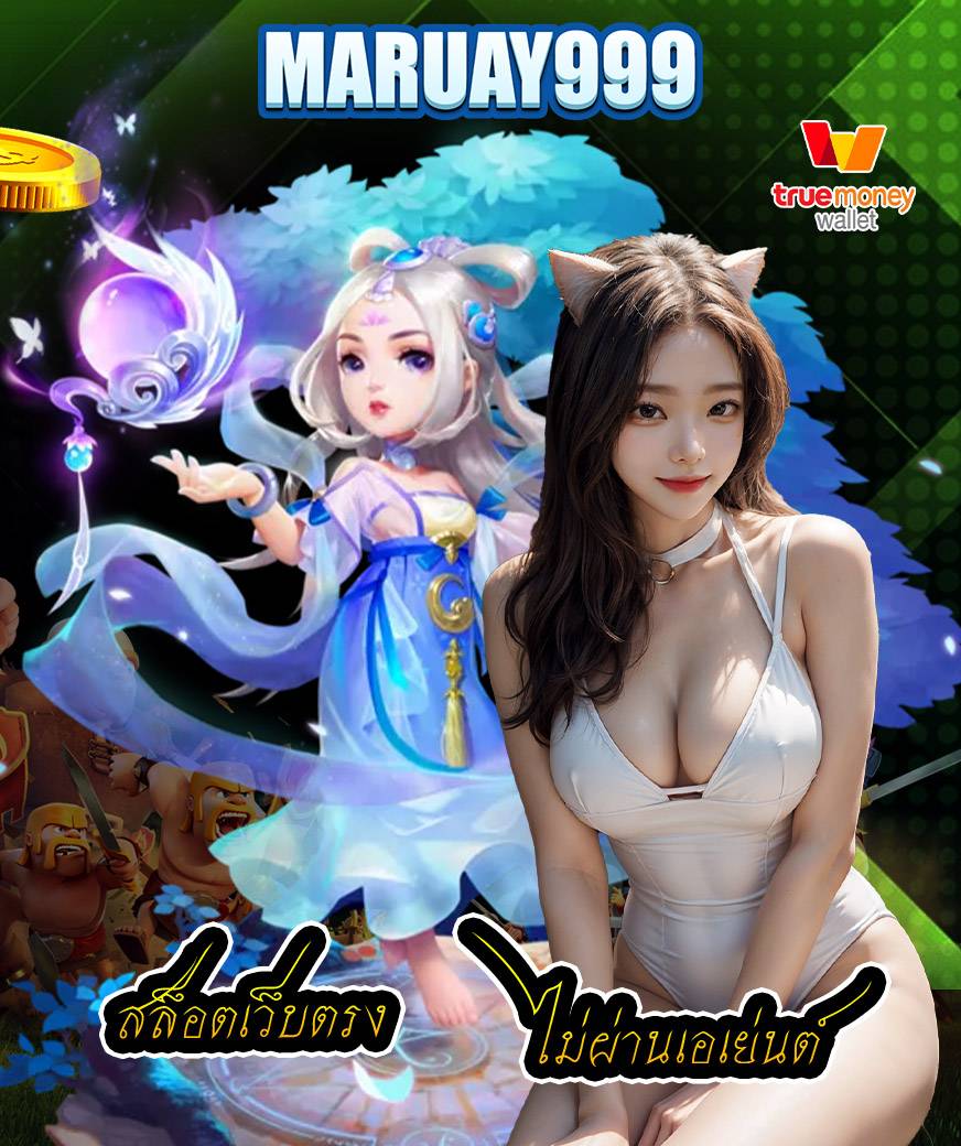 maruay999